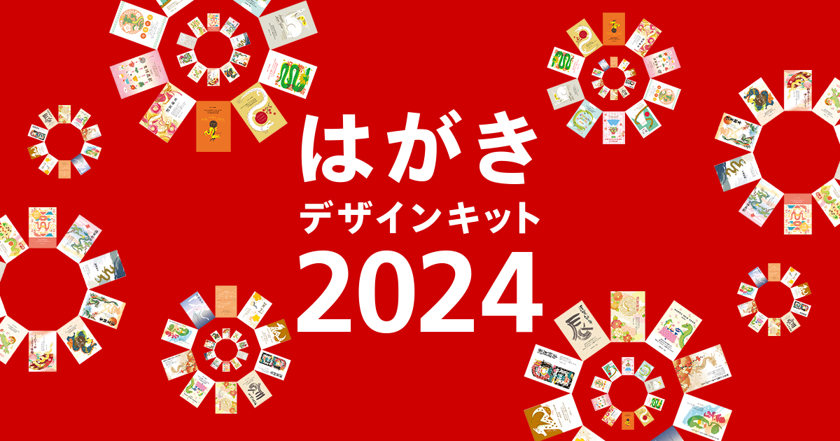 日本郵便が無償提供する年賀状ソフト はがきデザインキット21 がすごい Shopdd