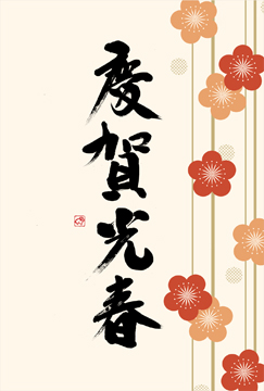 筆文字