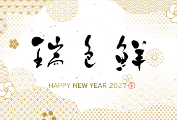 筆文字