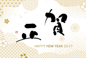 筆文字