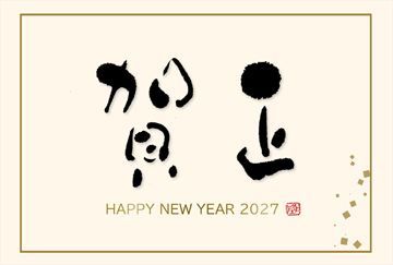筆文字