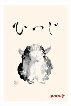 筆文字