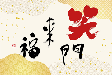 筆文字