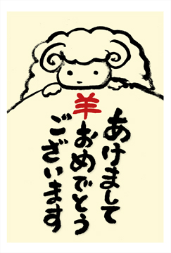 筆文字