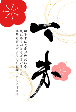 筆文字