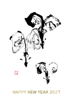 筆文字