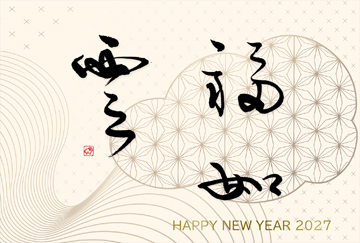 筆文字