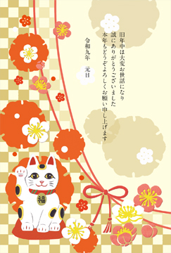 一般_賀詞なし