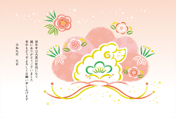 一般_賀詞なし