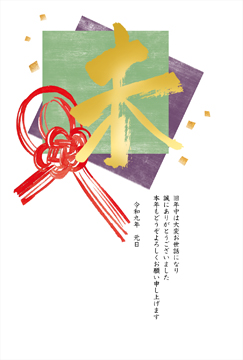 一般_賀詞なし