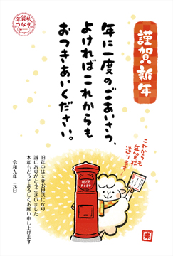 年賀状つなぎ