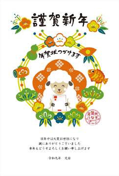 年賀状つなぎ