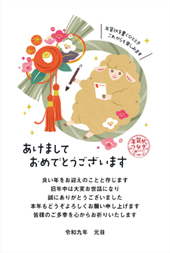 年賀状つなぎ