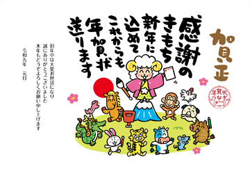 年賀状つなぎ