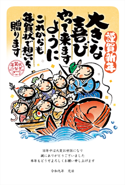 年賀状つなぎ