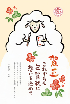 年賀状つなぎ