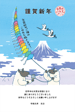 年賀状つなぎ