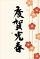 筆文字
