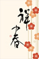 筆文字