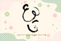 筆文字