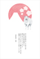 一般_賀詞なし