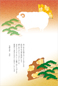 一般_賀詞なし