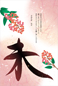 一般_賀詞なし