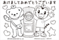 ぬりえ