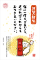 年賀状つなぎ